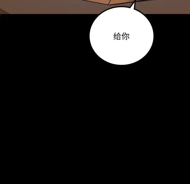 背叛的开始第31話