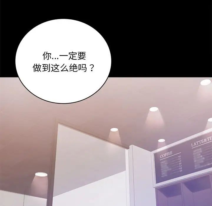 背叛的开始第31話