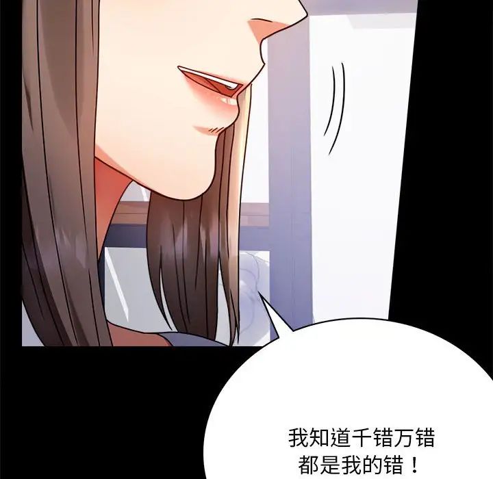 背叛的开始第31話