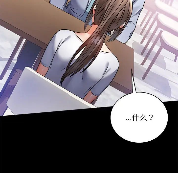 背叛的开始第31話