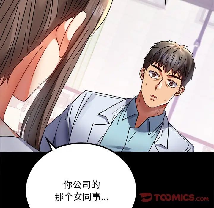 背叛的开始第31話