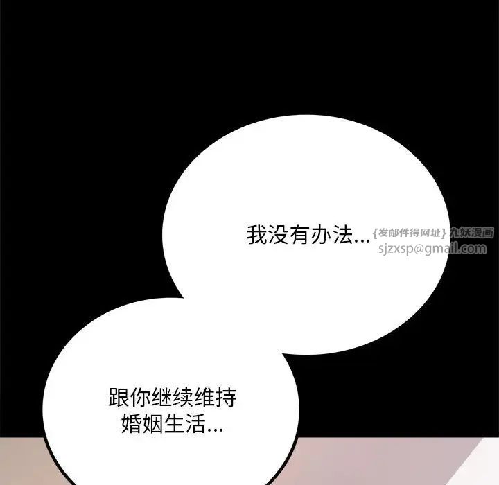 背叛的开始第31話