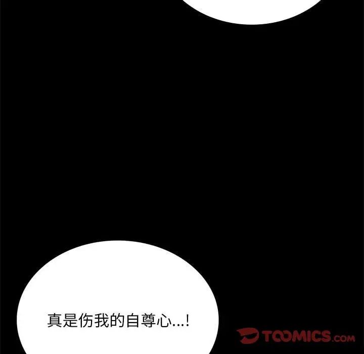 背叛的开始第31話