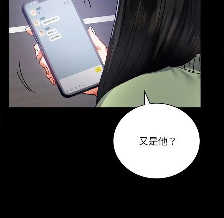 背叛的开始第31話