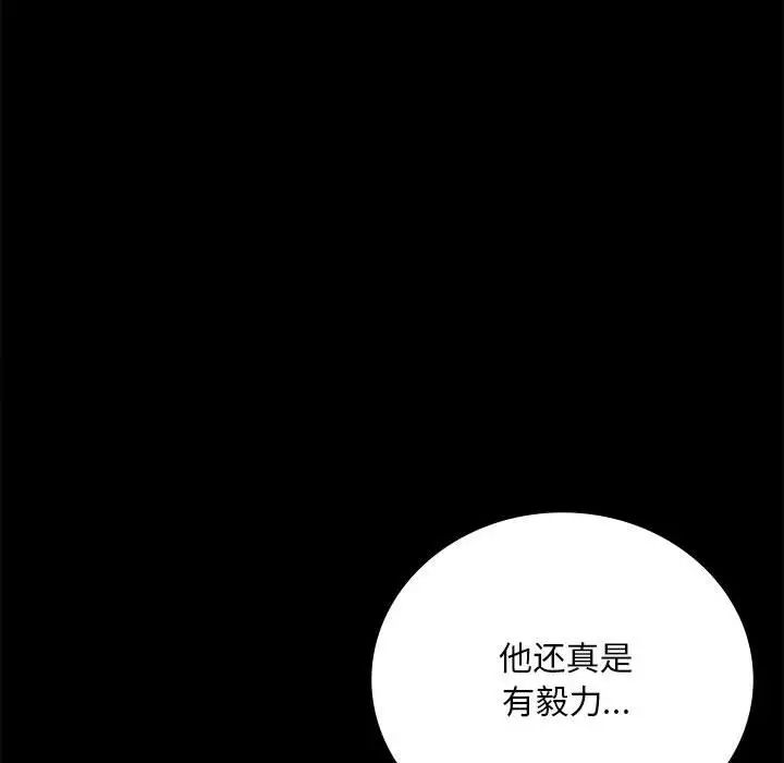 背叛的开始第31話