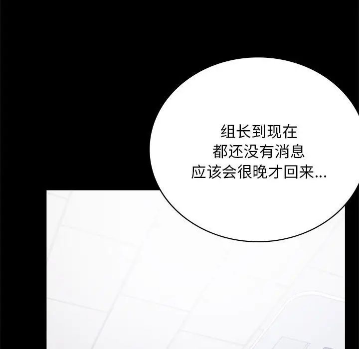 背叛的开始第31話