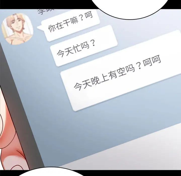 背叛的开始第31話