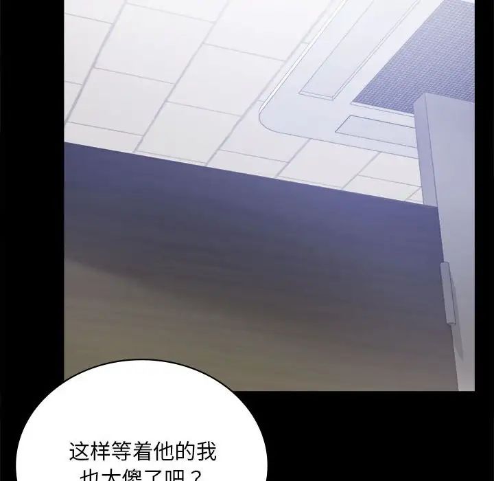 背叛的开始第31話