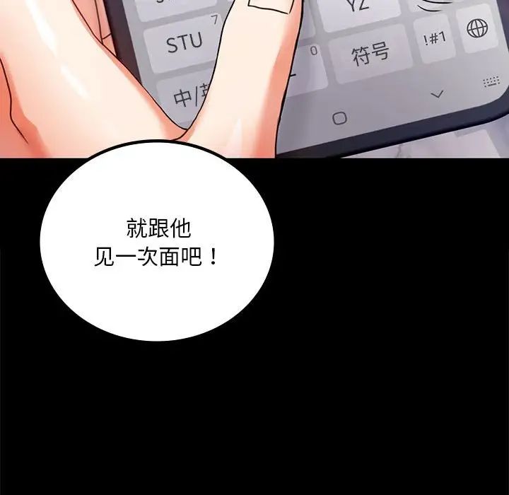 背叛的开始第31話