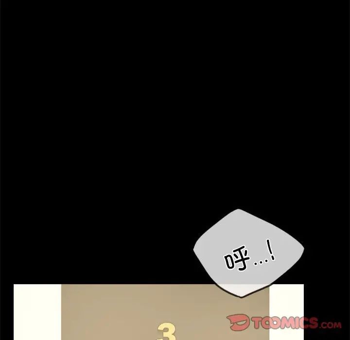 背叛的开始第31話