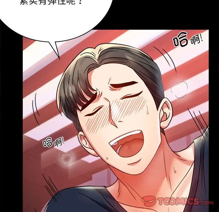 背叛的开始第31話