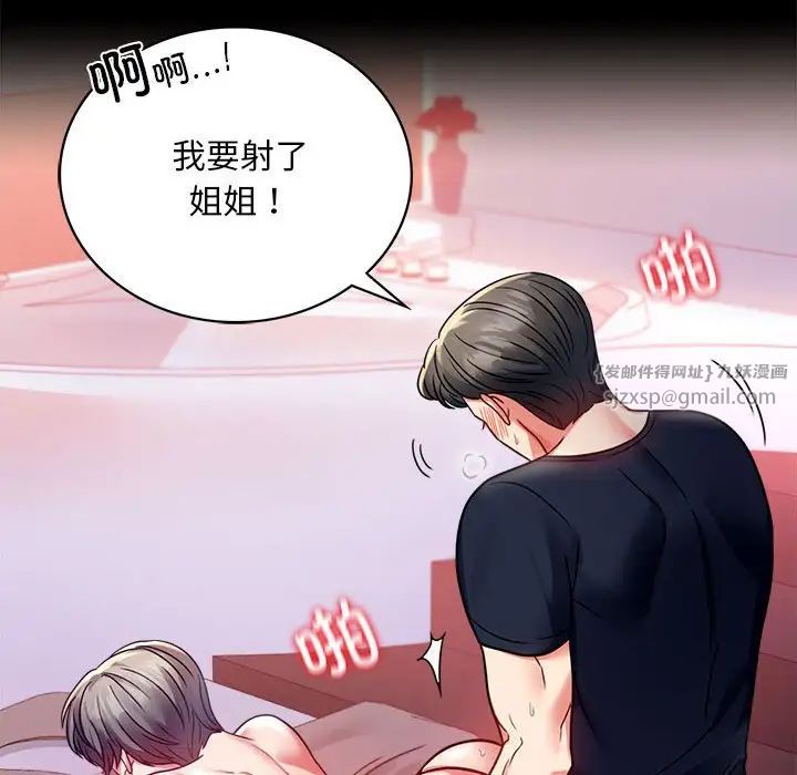 背叛的开始第31話