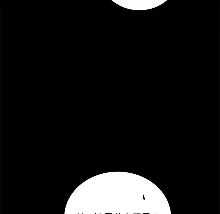 背叛的开始第31話