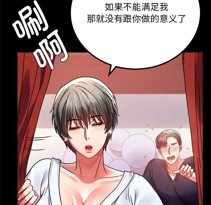 背叛的开始第31話