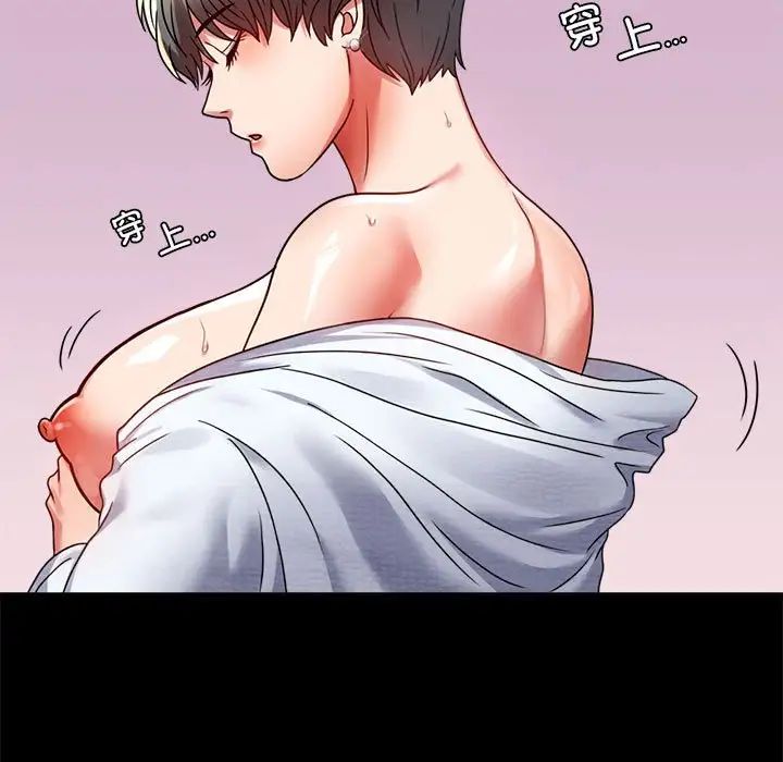 背叛的开始第31話