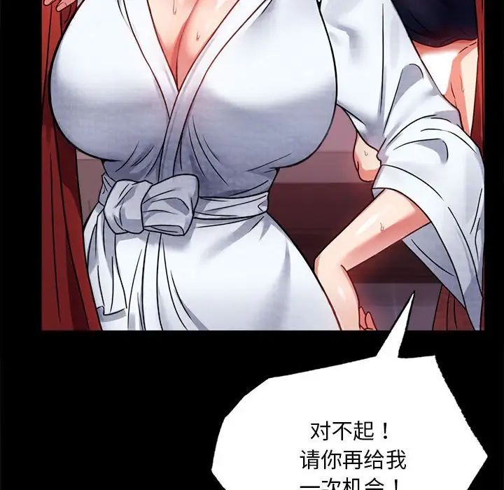 背叛的开始第31話