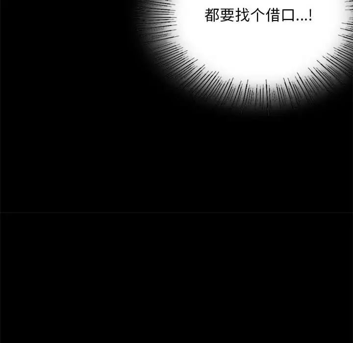 背叛的开始第31話