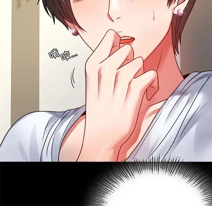 背叛的开始第31話