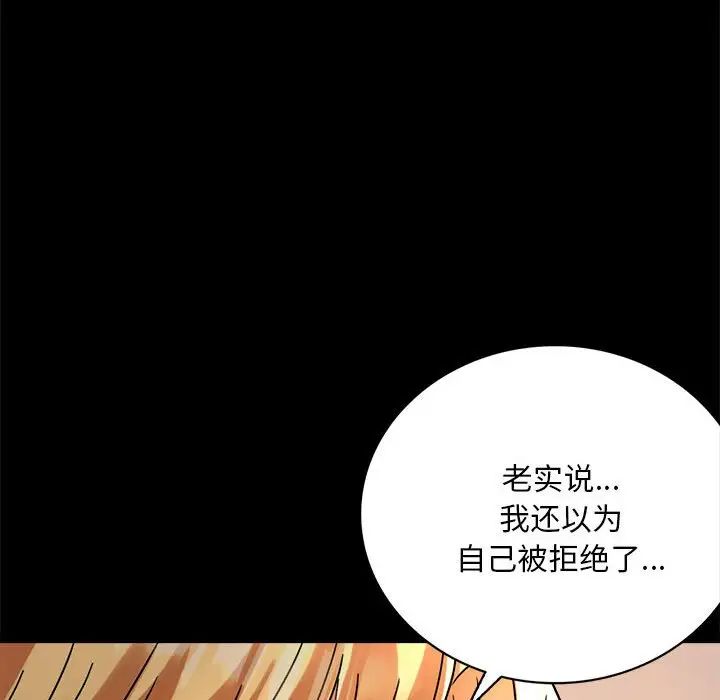 背叛的开始第31話
