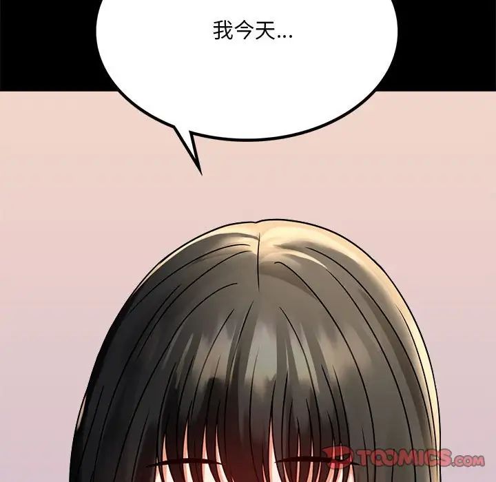 背叛的开始第31話