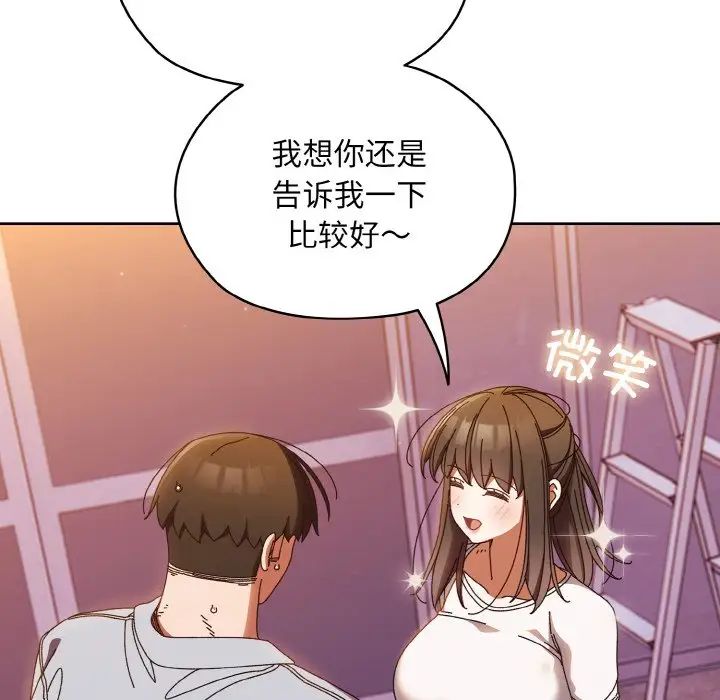 老大!请把女儿交给我!第32話