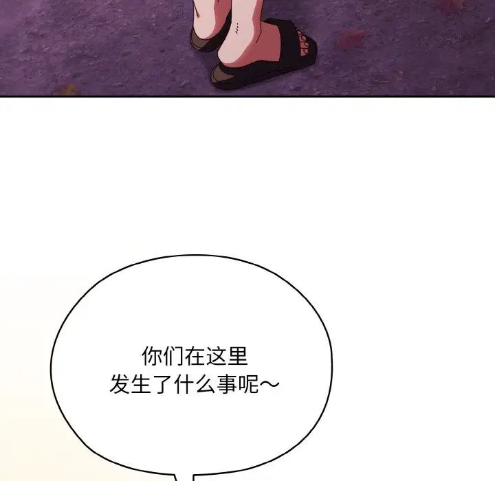 老大!请把女儿交给我!第32話