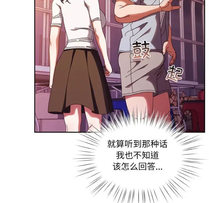 老大!请把女儿交给我!第32話