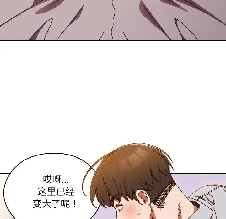 老大!请把女儿交给我!第32話