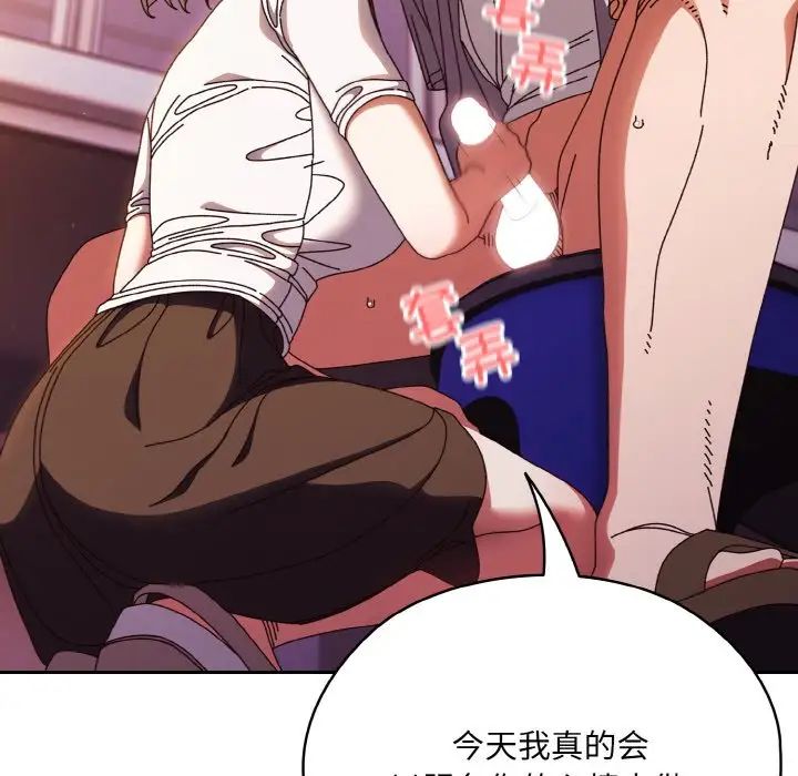 老大!请把女儿交给我!第32話