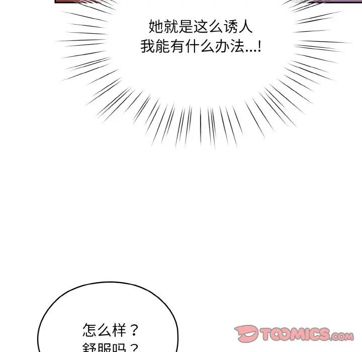 老大!请把女儿交给我!第32話