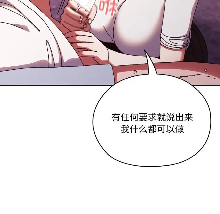 老大!请把女儿交给我!第32話