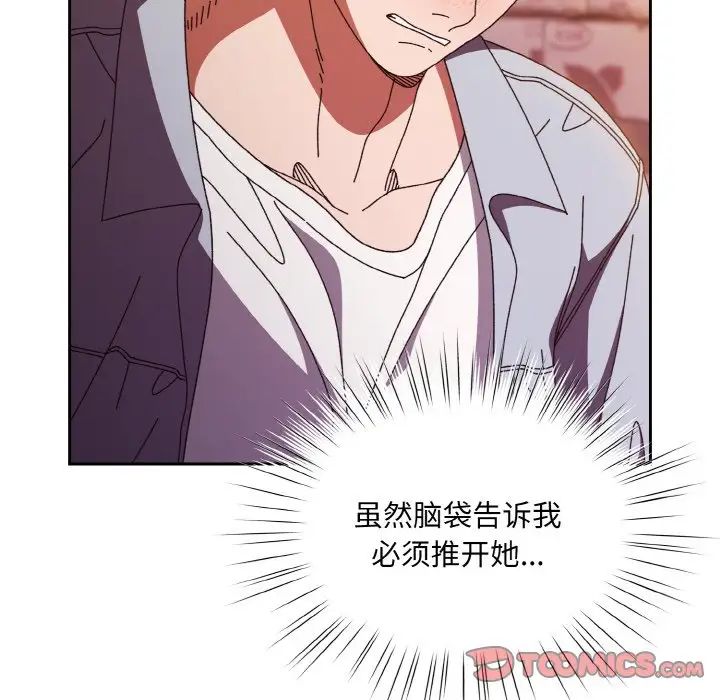 老大!请把女儿交给我!第32話