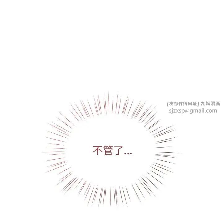 老大!请把女儿交给我!第32話