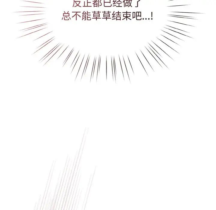 老大!请把女儿交给我!第32話