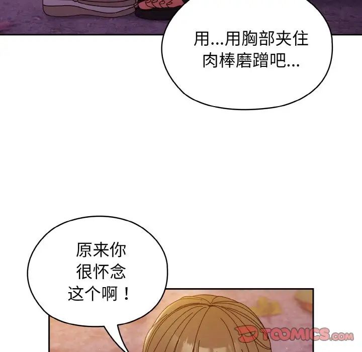 老大!请把女儿交给我!第32話