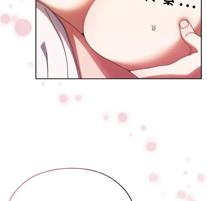 老大!请把女儿交给我!第32話