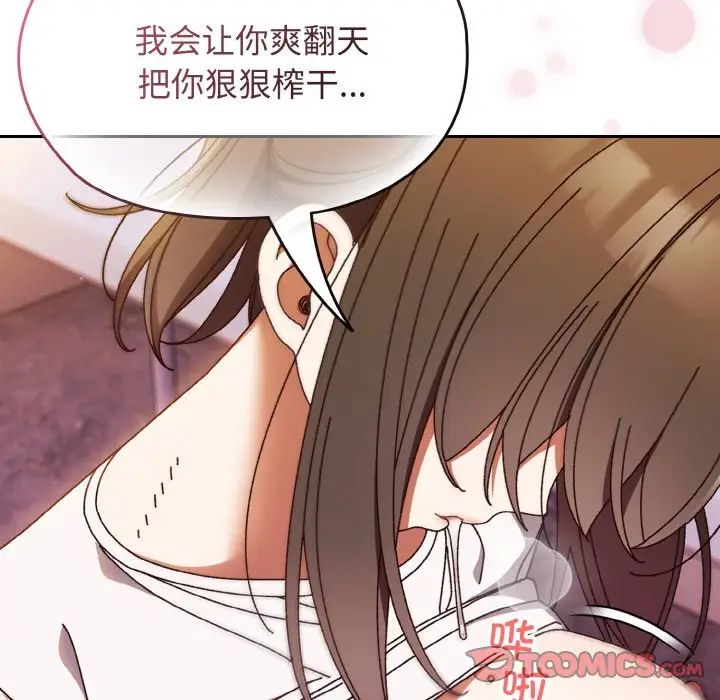 老大!请把女儿交给我!第32話