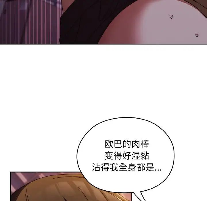 老大!请把女儿交给我!第32話