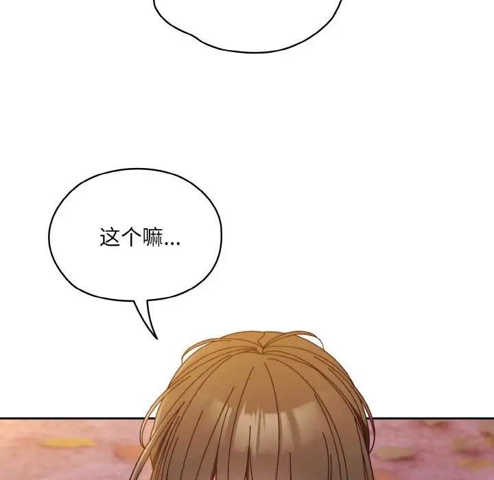 老大!请把女儿交给我!第32話