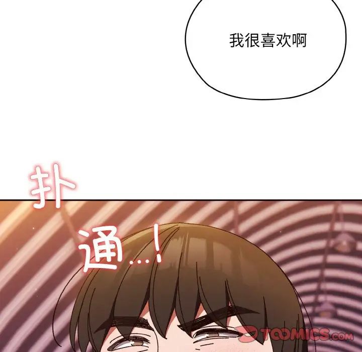 老大!请把女儿交给我!第32話