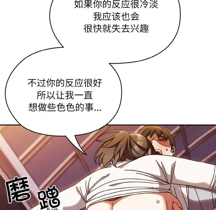 老大!请把女儿交给我!第32話