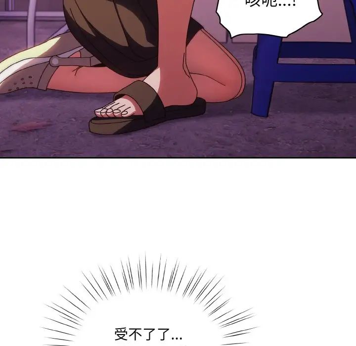 老大!请把女儿交给我!第32話