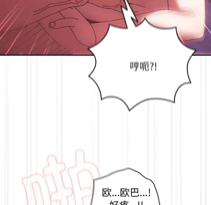 老大!请把女儿交给我!第32話