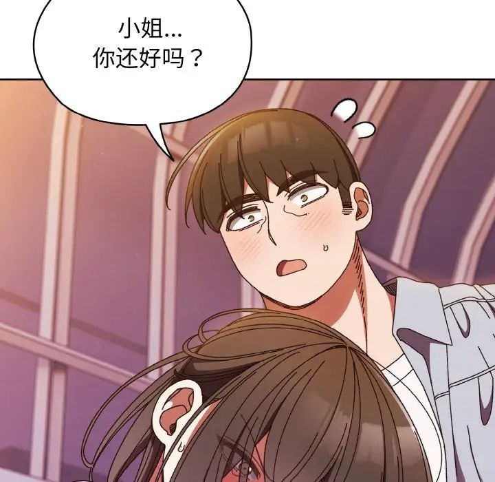 老大!请把女儿交给我!第32話