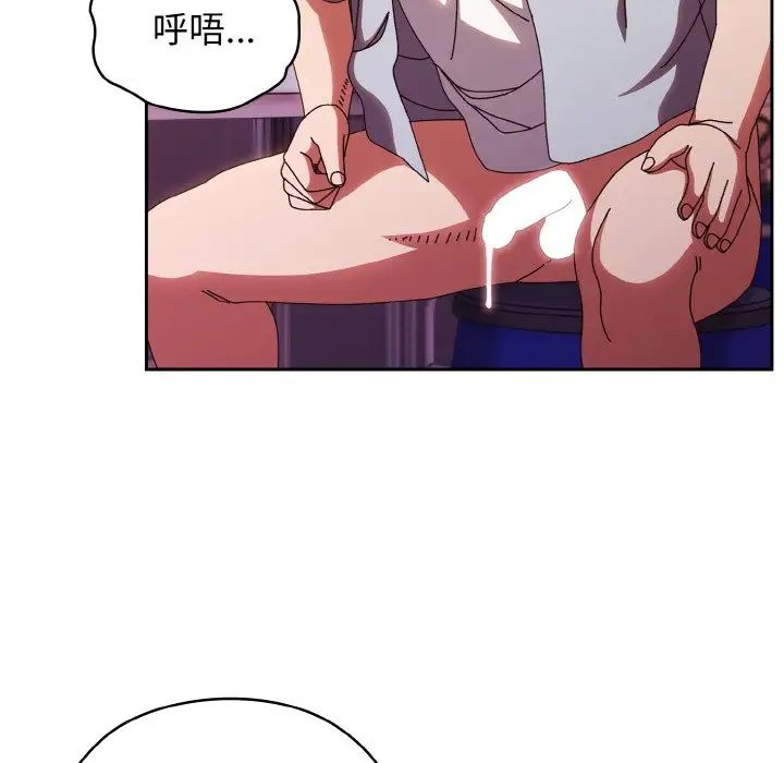 老大!请把女儿交给我!第32話