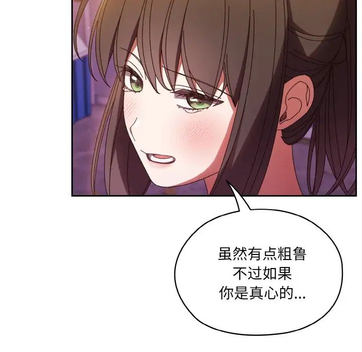 老大!请把女儿交给我!第32話