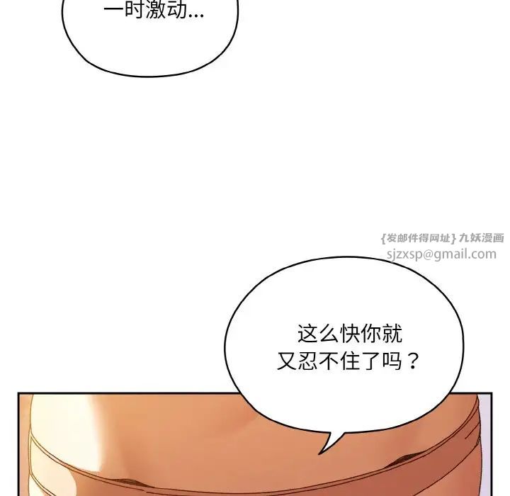 老大!请把女儿交给我!第32話