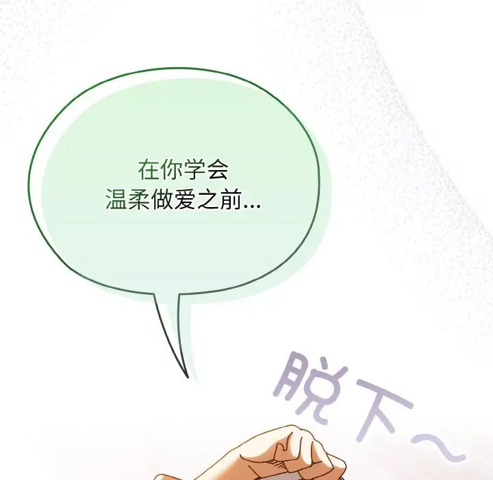 老大!请把女儿交给我!第32話