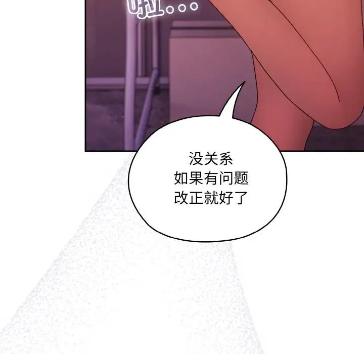 老大!请把女儿交给我!第32話