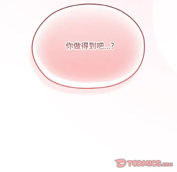 老大!请把女儿交给我!第32話